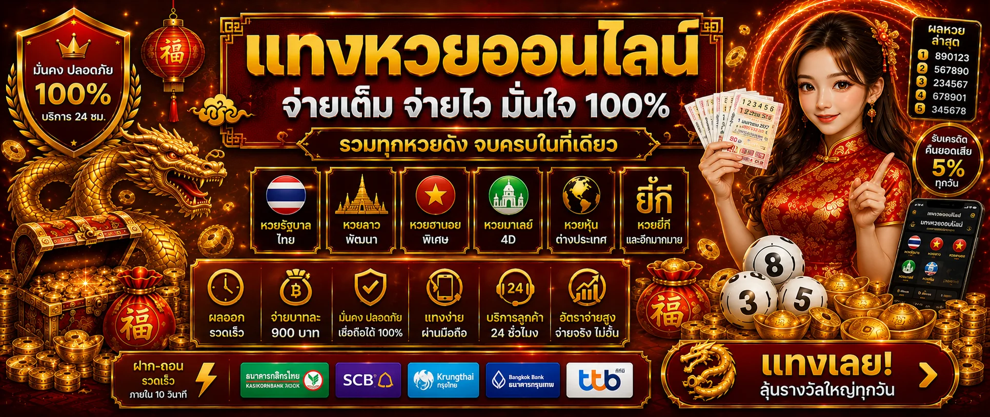 แทงหวยออนไลน์ DB88 ครบทุกสำนัก จ่ายสูง