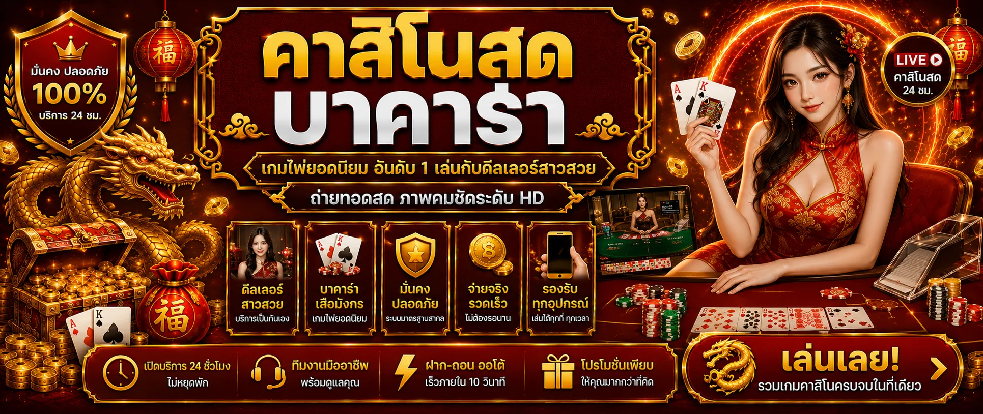 คาสิโนออนไลน์ DB88 บาคาร่าสดจากค่ายชั้นนำ