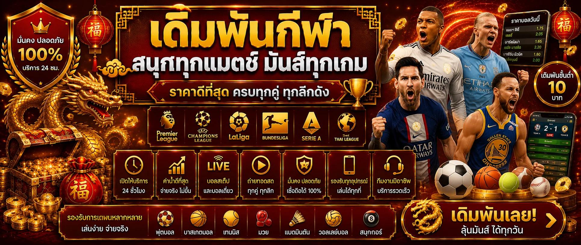 แทงบอลออนไลน์ DB88 ครบทุกลีก ราคาน้ำดีที่สุด